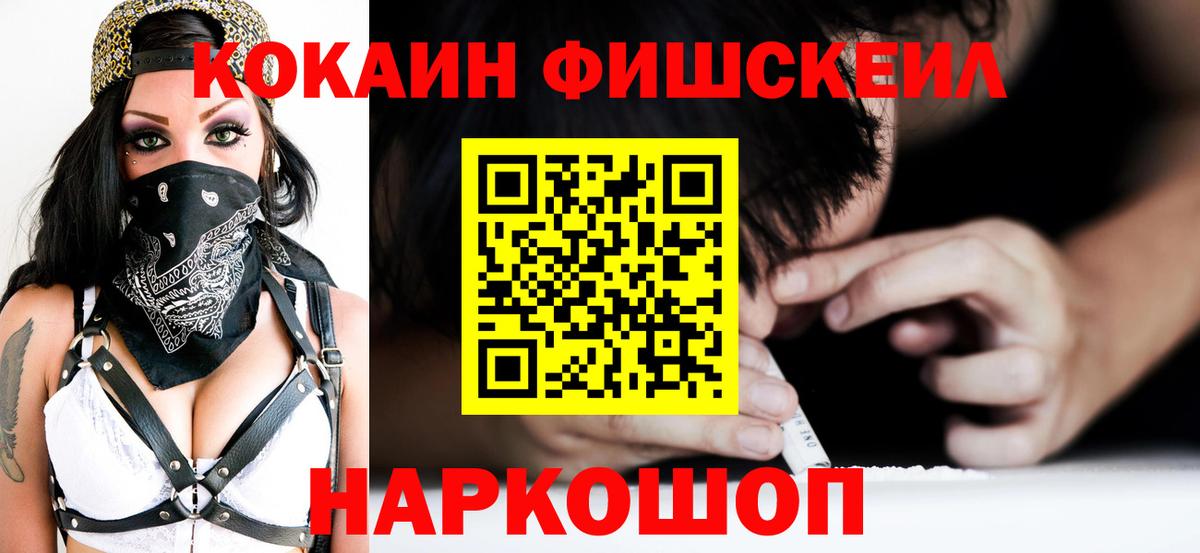 Cocaine  Вход с VPN  Озёрск  Кокаин VHQ 
