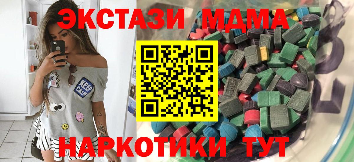 Ecstasy VHQ  Вход с VPN  Экстази  Озёрск  Экстази ешки 