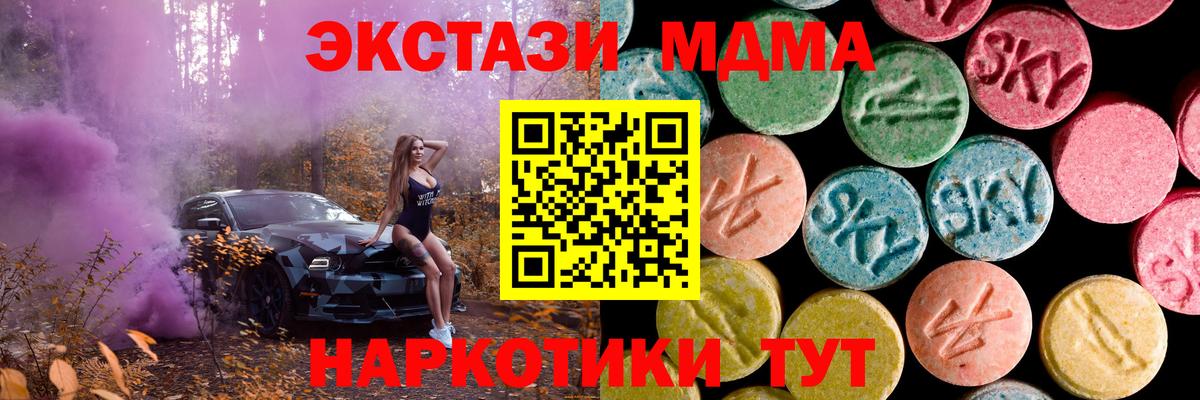 Ecstasy ешки Озёрск