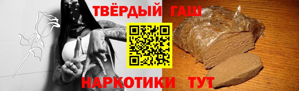 ГАШИШ 40% ТГК Озёрск