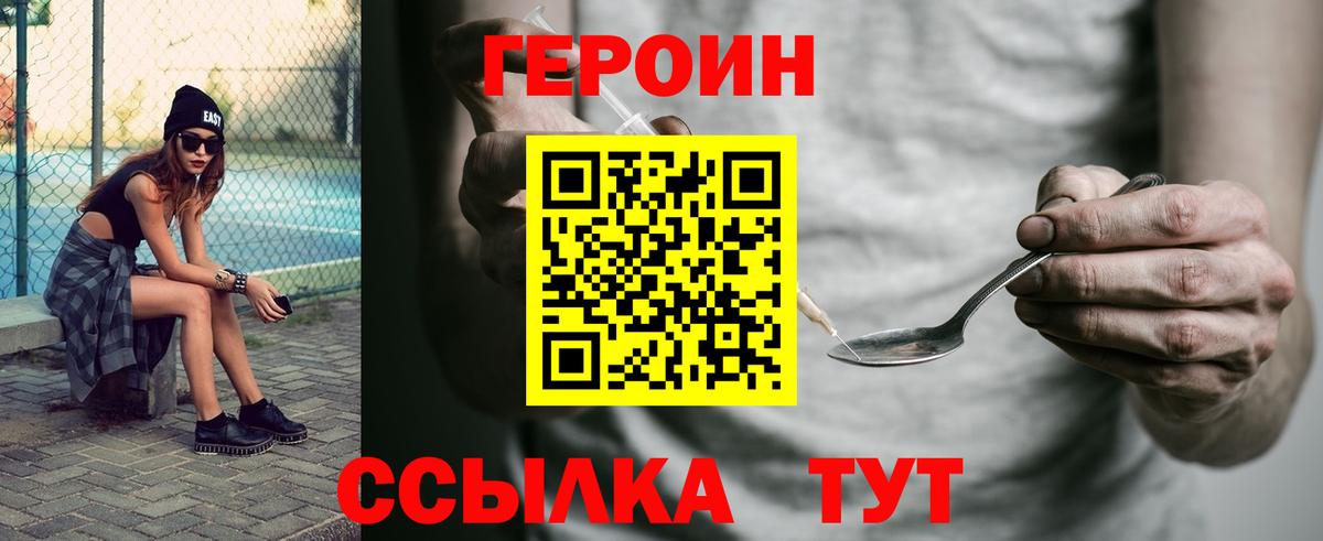 Героин  Вход с VPN  Озёрск  Героин хмурый 