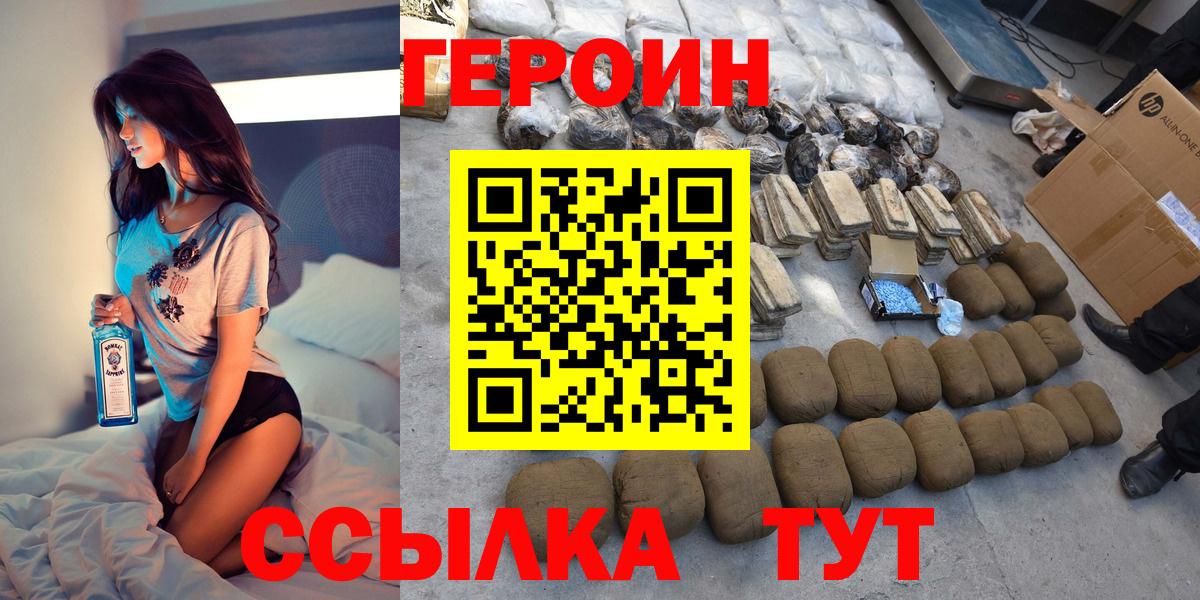 Героин белый Озёрск
