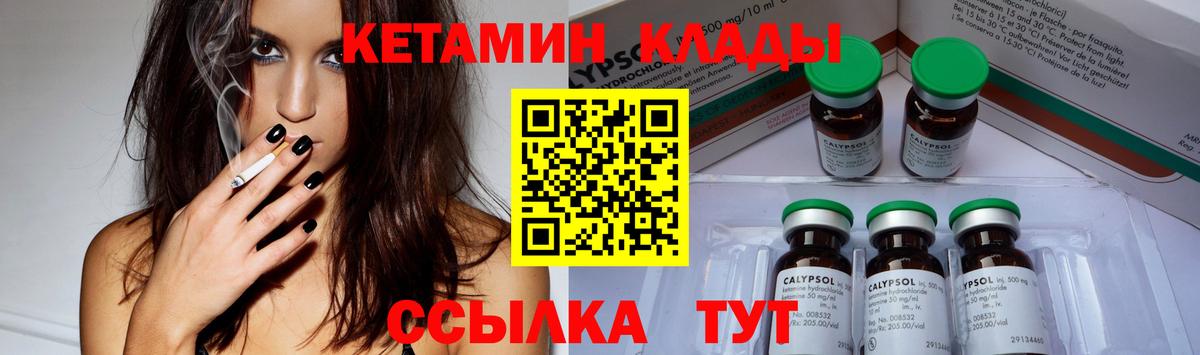 КЕТАМИН VHQ Озёрск