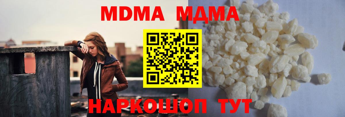 МДМА VHQ  Вход с VPN  Озёрск  MDMA crystal 