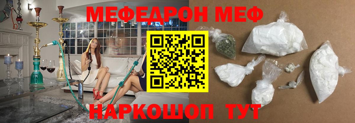 МЕФ  Вход с VPN  Озёрск  МЯУ-МЯУ mephedrone  МЯУ-МЯУ 4 MMC 