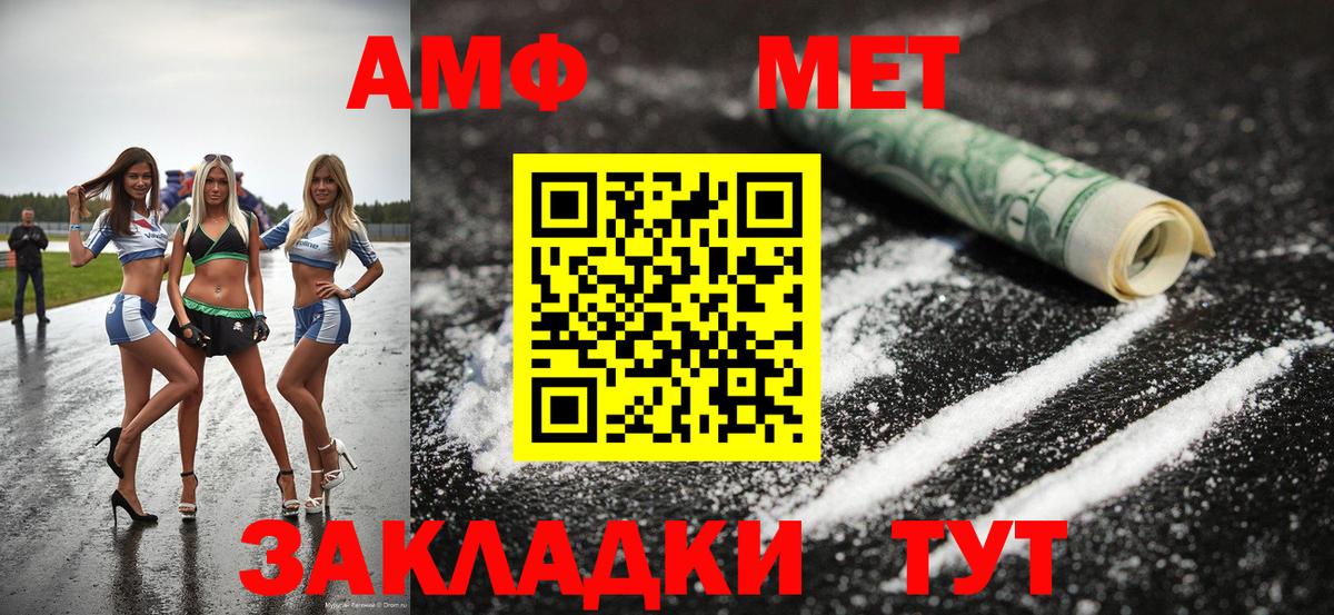 МЕТАМФЕТАМИН пудра Озёрск