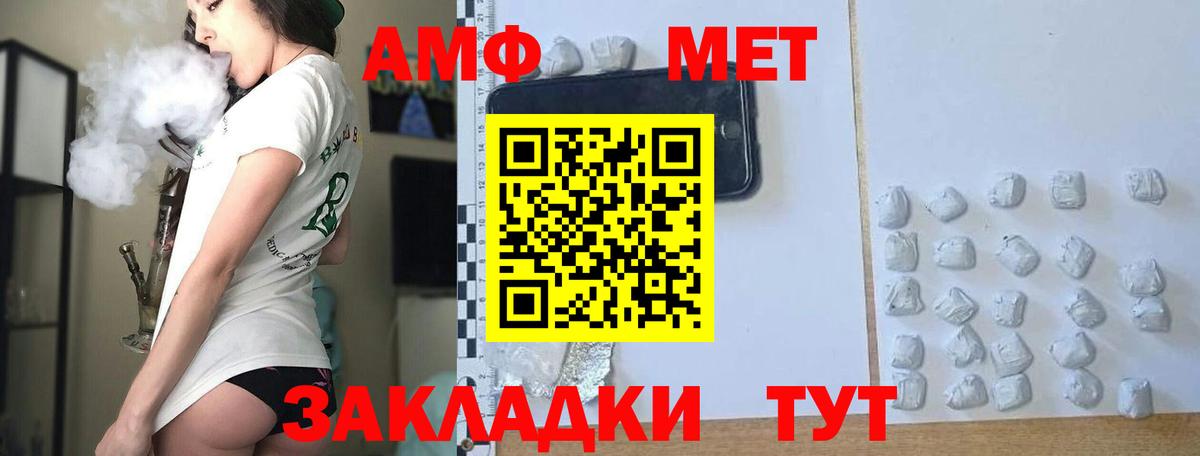 Озёрск  Метамфетамин пудра  Вход с VPN 