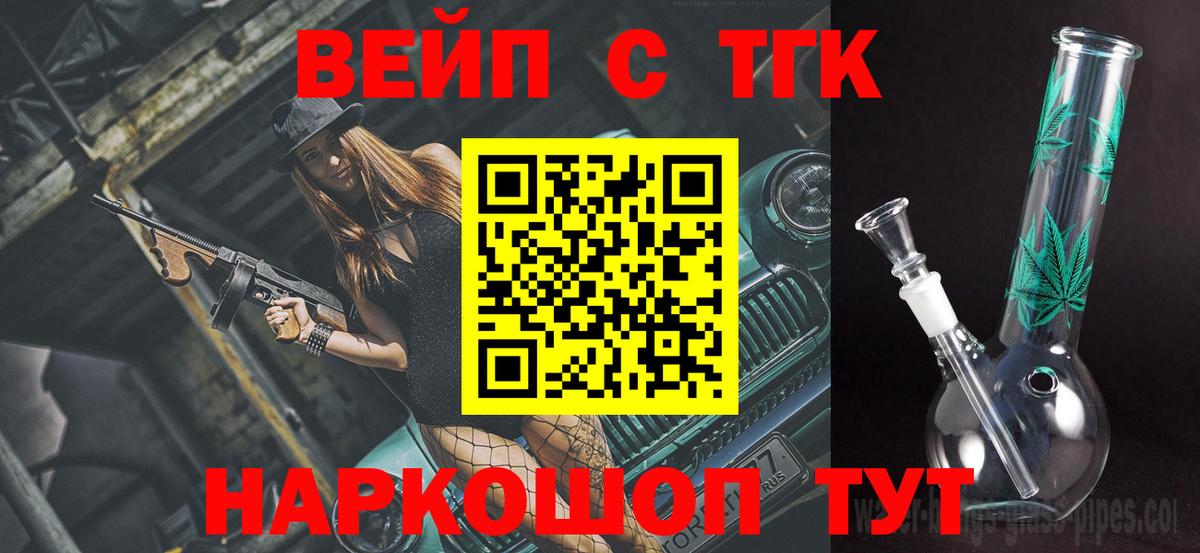 Озёрск  ТГК THC oil  Вход с VPN 